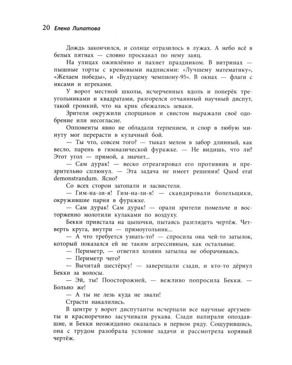 Миллион за теорему!: математический квест