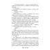 Ночь в поезде на Серебряной реке. 2-е изд