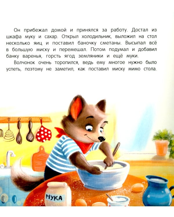 Именинный пирог. 3-е изд