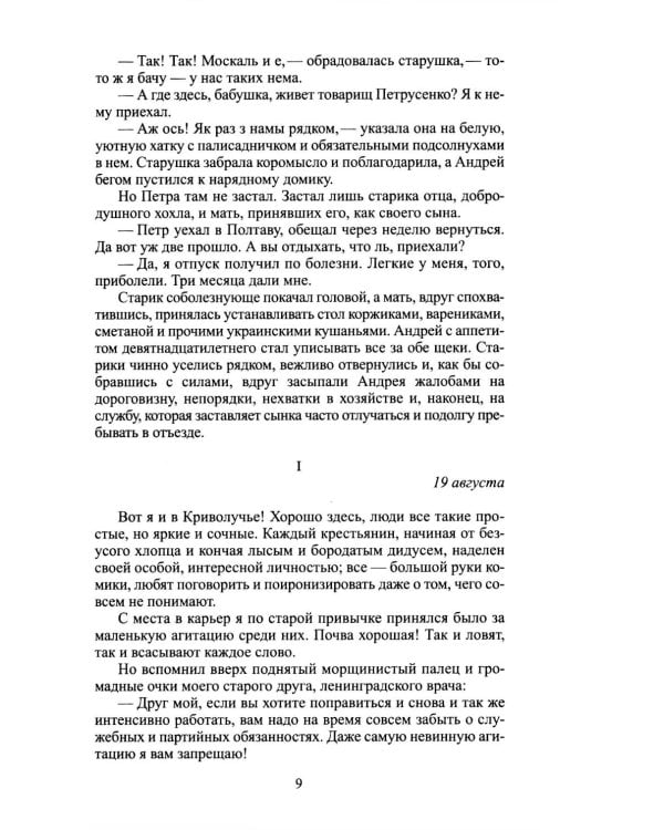 Дополнительное изображение книги «Собрание сочинений в 2 т. (комплект из 2-х кн.)»
