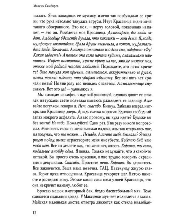 Спать не хочется