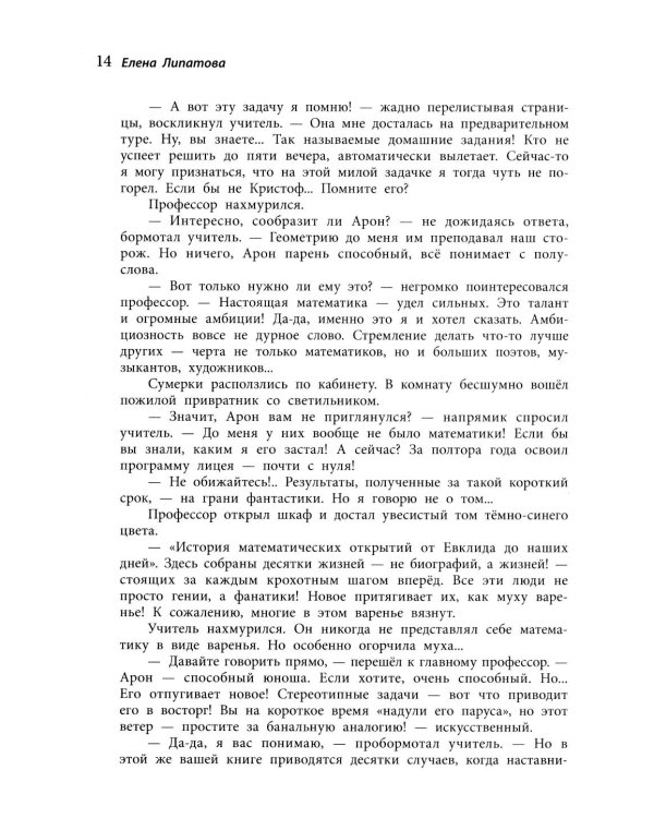 Миллион за теорему!: математический квест