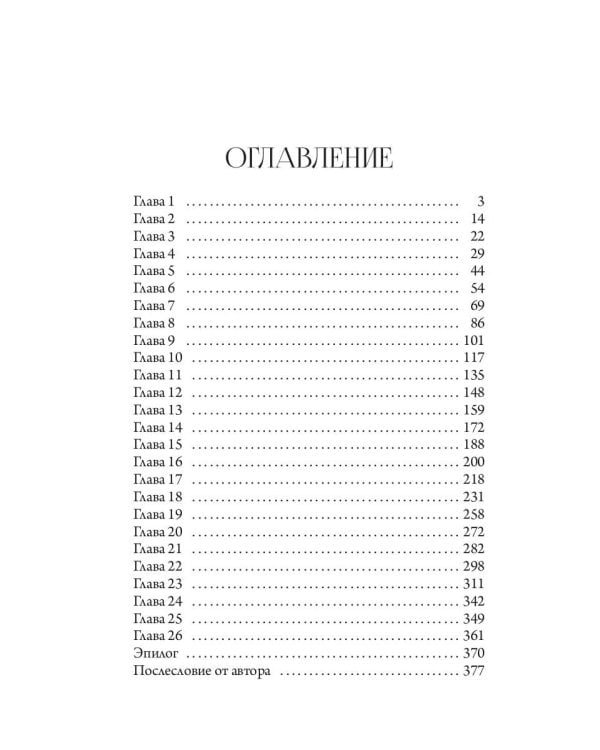 Лекс Раут. Наследник огненной крови