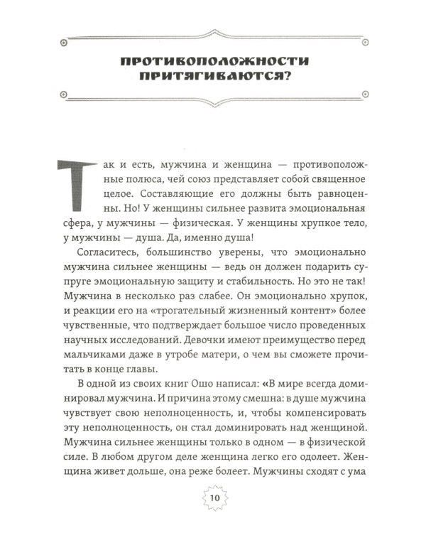 От психологии к йоге (комплект из 2-х книг)
