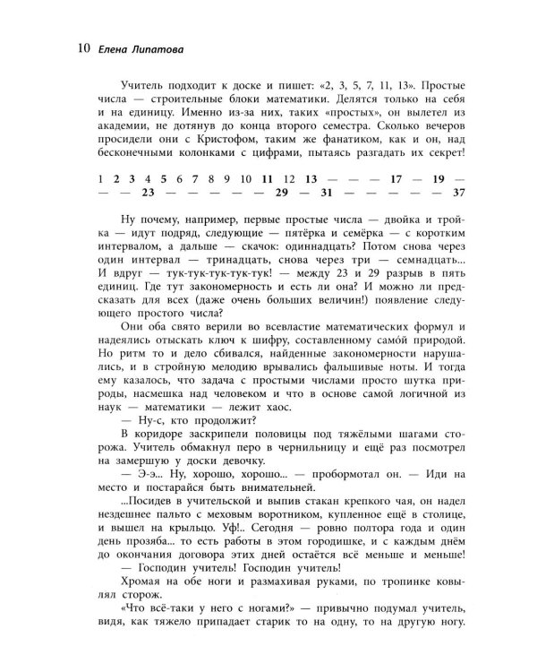 Миллион за теорему!: математический квест