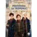 Миллион за теорему!: математический квест