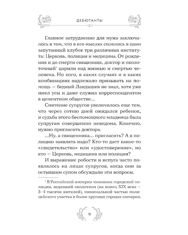 Радость и благодать: пасхальные истории для взрослых и детей