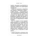 Библиотека мага и алхимика Магические зеркала. Теория развития ясновидения