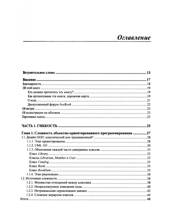 Дата-ориентированное программирование