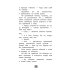 Грузовички. Официальная новеллизация