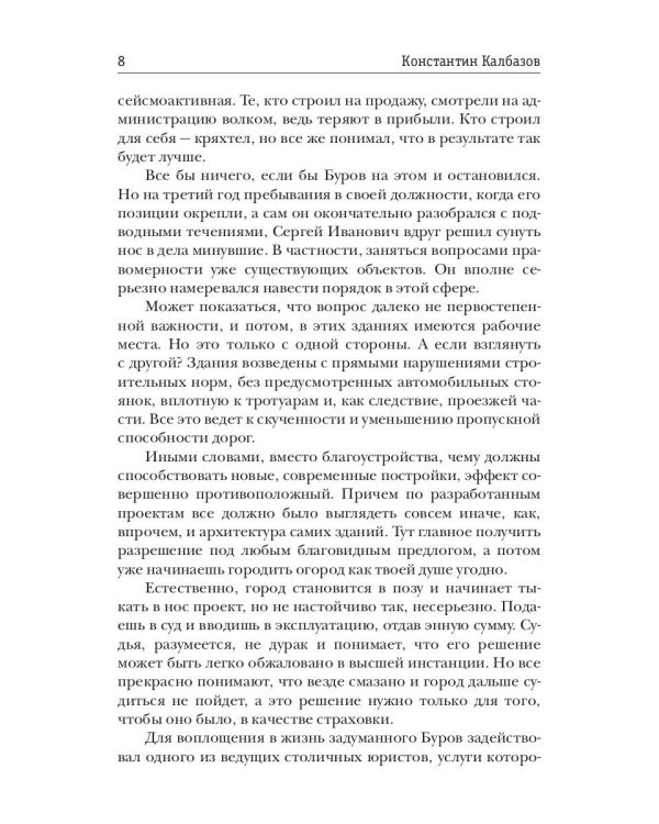 В начале пути. Бульдог