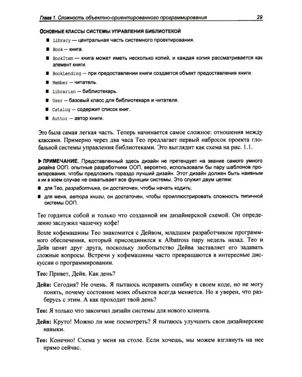 Дата-ориентированное программирование
