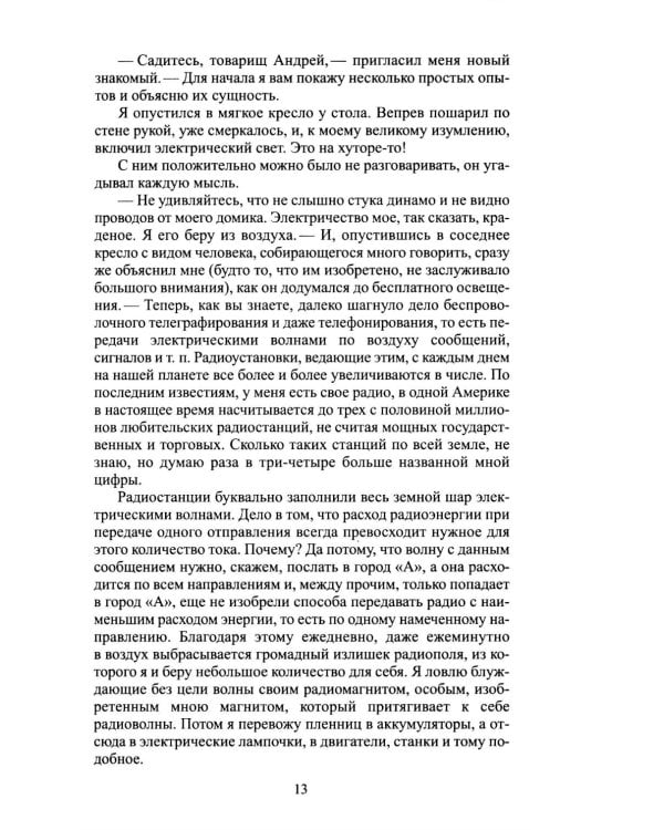 Дополнительное изображение книги «Собрание сочинений в 2 т. (комплект из 2-х кн.)»