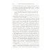 Введение в прикладную лингвистику. 6-е изд., стер