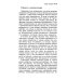 Трансерфинг реальности Трансерфинг реальности. Ступень 2 и 3 (комплект из 2-х книг)