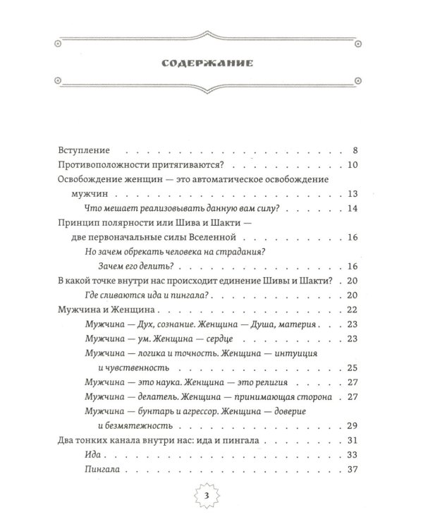 От психологии к йоге (комплект из 2-х книг)