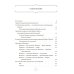 От психологии к йоге (комплект из 2-х книг)