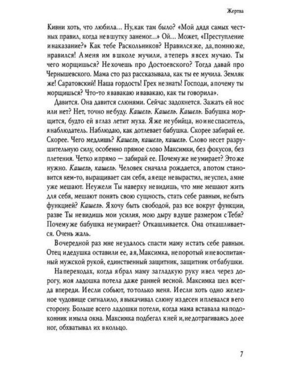 Спать не хочется