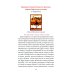 Дополнительное изображение книги «Проповеди»