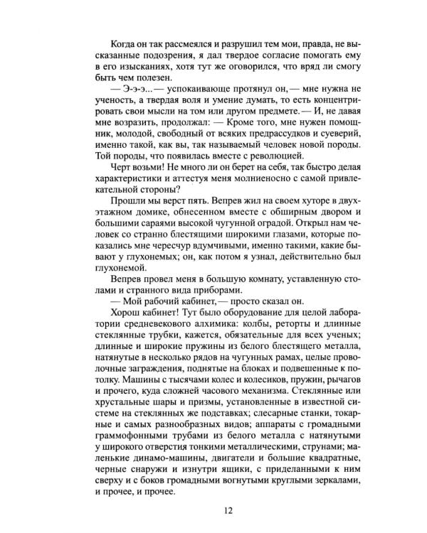 Дополнительное изображение книги «Собрание сочинений в 2 т. (комплект из 2-х кн.)»