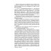 Дополнительное изображение книги «Собрание сочинений в 2 т. (комплект из 2-х кн.)»