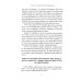 99 советов о счастливой жизни
