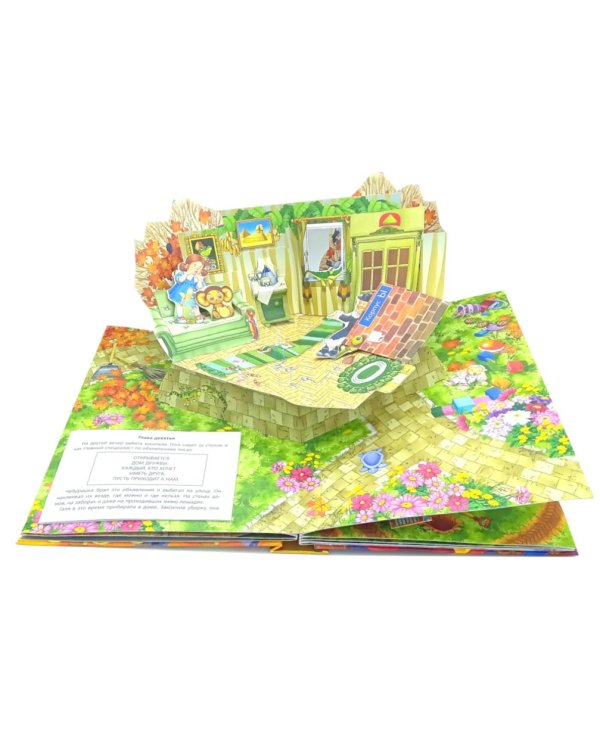 Крокодил Гена и его друзья