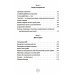 От психологии к йоге (комплект из 2-х книг)