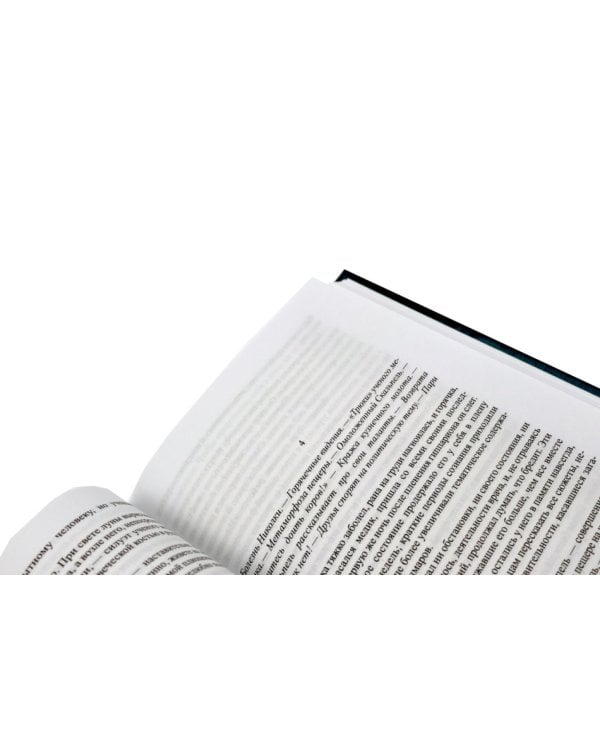 Дополнительное изображение книги «Собрание сочинений в 2 т. (комплект из 2-х кн.)»