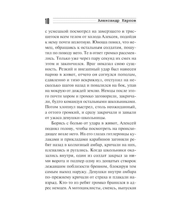 Семнадцатилетний генерал