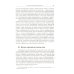 Введение в прикладную лингвистику. 6-е изд., стер
