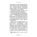 Библиотека мага и алхимика Магические зеркала. Теория развития ясновидения