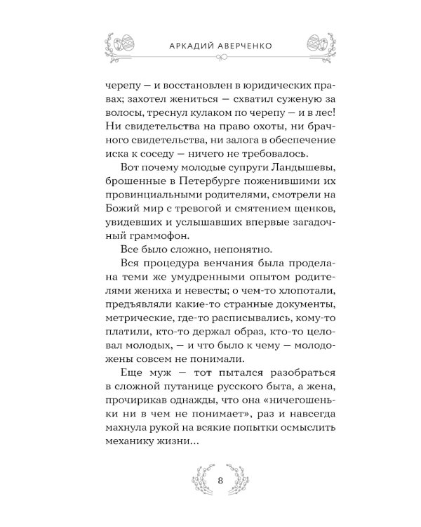 Радость и благодать: пасхальные истории для взрослых и детей