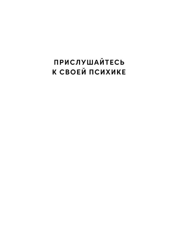 Счастье - (не) миф: Архетипы, которые помогут разобраться в себе