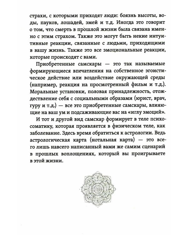 От психологии к йоге (комплект из 2-х книг)