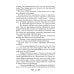 Ночь в поезде на Серебряной реке. 2-е изд