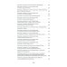 Дополнительное изображение книги «Проповеди»