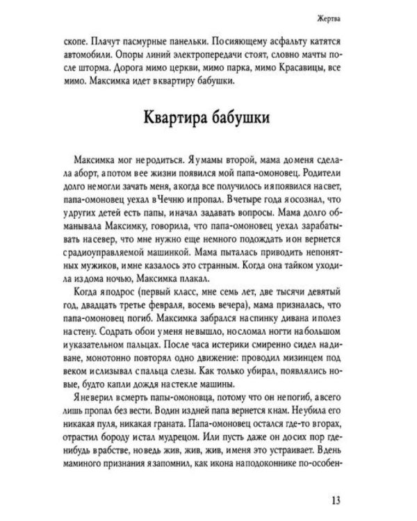 Спать не хочется