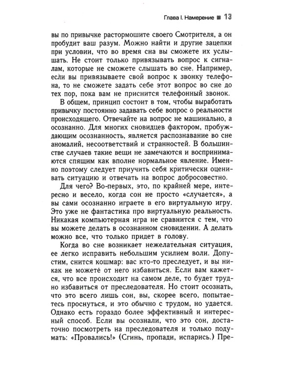 Трансерфинг реальности. Ступень 2 и 3 (комплект из 2-х книг)