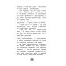 Грузовички. Официальная новеллизация