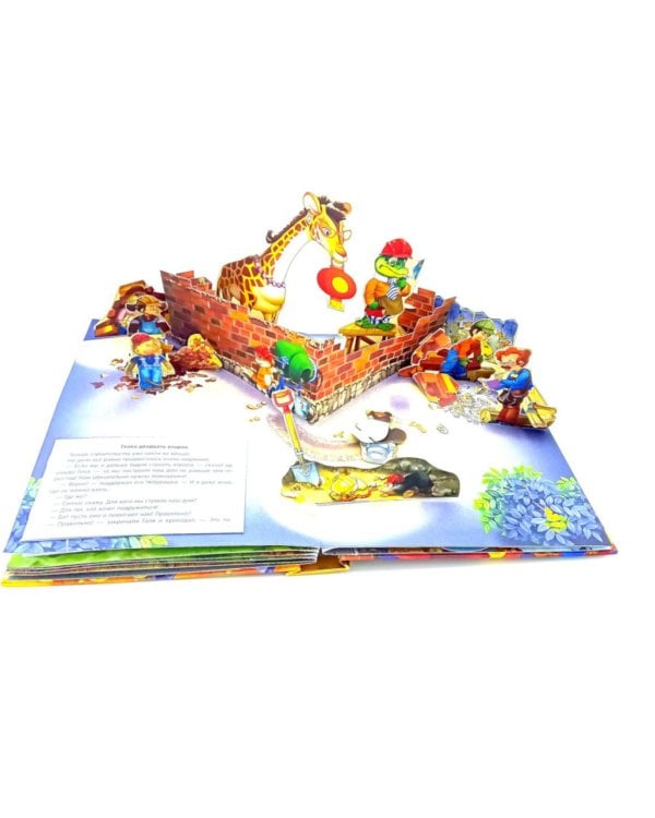 Крокодил Гена и его друзья