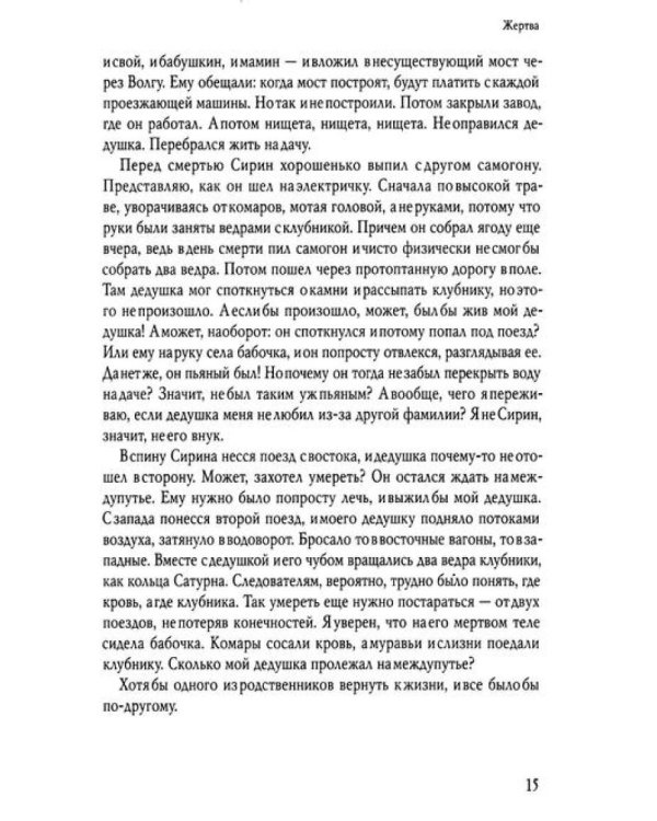 Спать не хочется