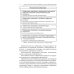 Среднее медицинское образование Физико-химические методы исследования и техника лабораторных работ: Учебник