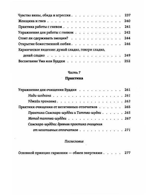 От психологии к йоге (комплект из 2-х книг)