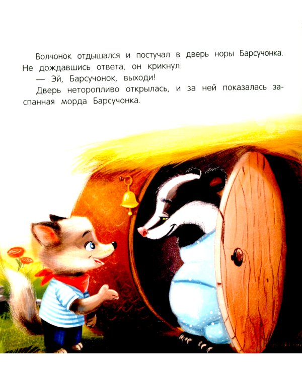 Именинный пирог. 3-е изд