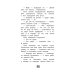 Грузовички. Официальная новеллизация