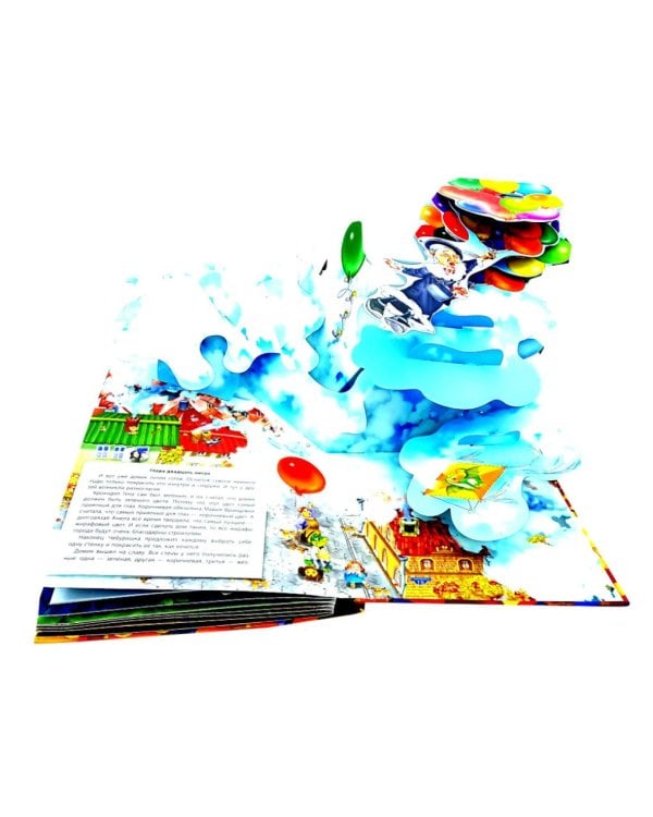 Крокодил Гена и его друзья