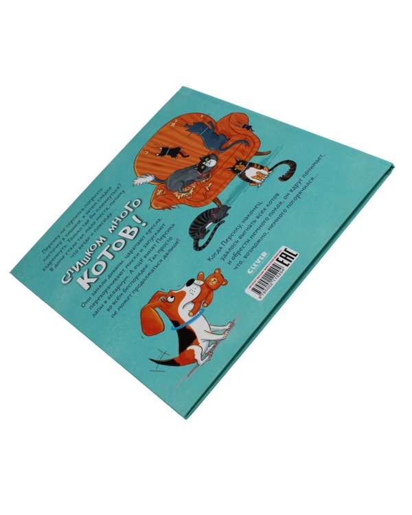 Слишком много котов