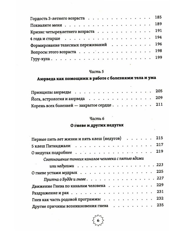 От психологии к йоге (комплект из 2-х книг)