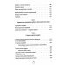 От психологии к йоге (комплект из 2-х книг)